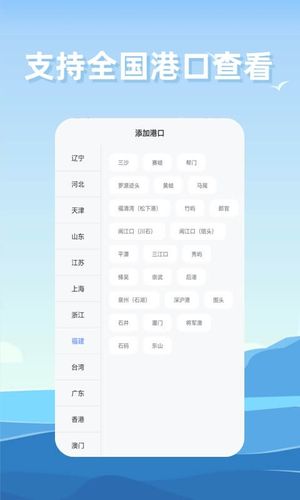赶海潮汐第4张手机截图
