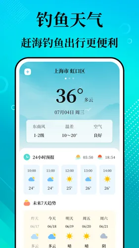 潮汐精灵软件封面
