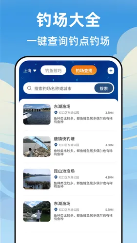 海浪潮汐表软件封面
