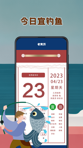 潮汐表预报第4张手机截图