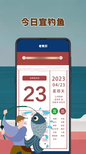 潮汐表预报软件封面