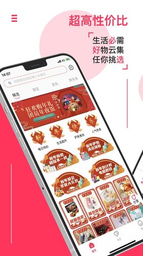 飞选第1张手机截图