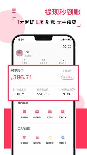 飞选第4张手机截图