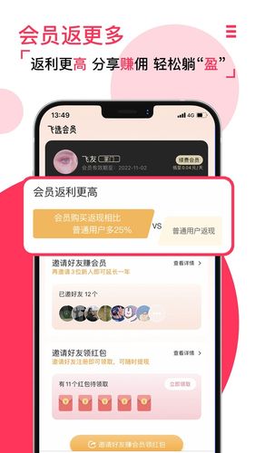 飞选第5张手机截图