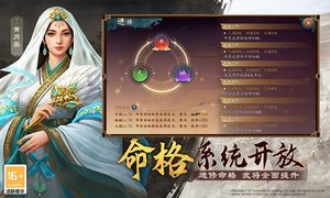 三国志2017-山河易势第4张手机截图