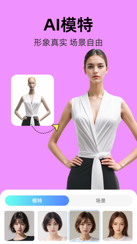 爱云画AI第3张手机截图