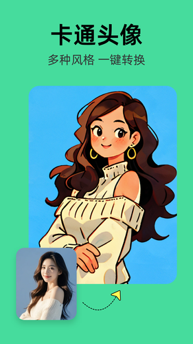 爱云画AI第4张手机截图