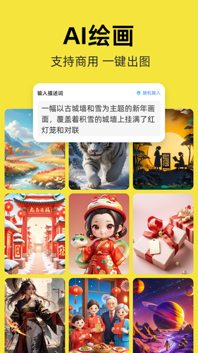 爱云画AI第5张手机截图