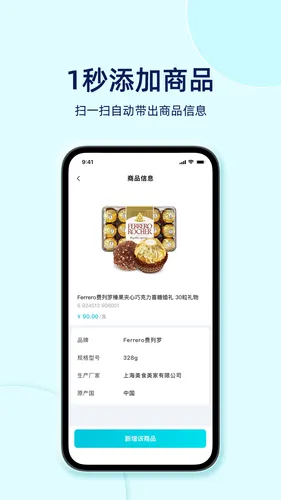 智慧记星火软件封面