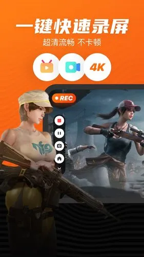 录屏大师高清软件封面