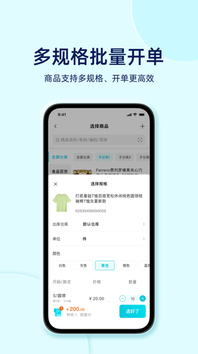 智慧记星火第3张手机截图