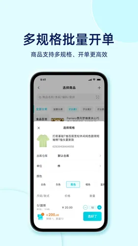 智慧记星火软件封面