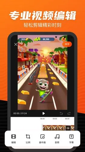 录屏大师高清软件封面