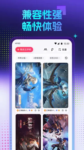 红手指云手机软件封面