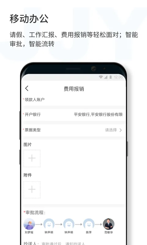 济济云软件封面