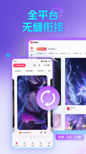 红手指云手机第5张手机截图