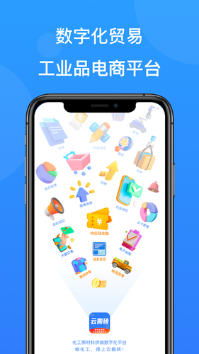 云搬砖第1张手机截图