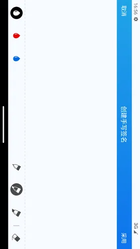 云证签软件封面