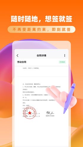 云签约第2张手机截图