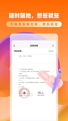 云签约软件封面