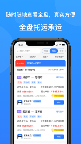 云搬砖第4张手机截图