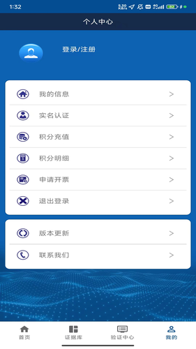 津证云第2张手机截图