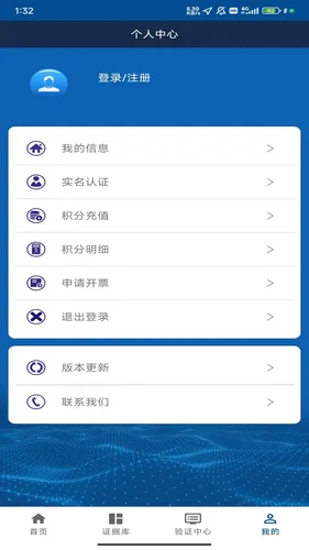 津证云软件封面