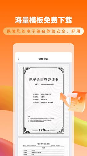 云签约第4张手机截图
