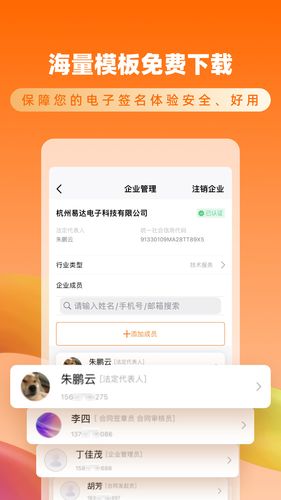 云签约第5张手机截图