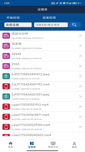 津证云第4张手机截图