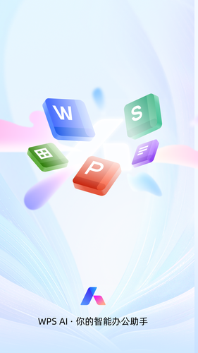 WPS Office第1张手机截图