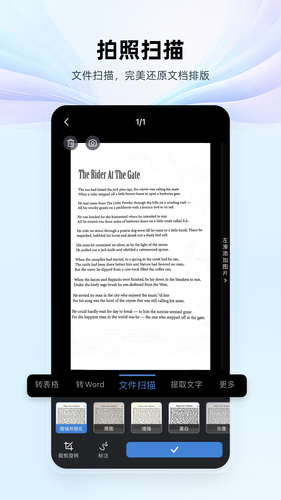 WPS Office第3张手机截图