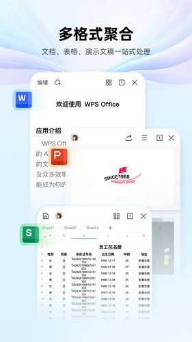 WPS Office第5张手机截图