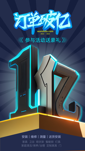 万师傅师傅版第1张手机截图