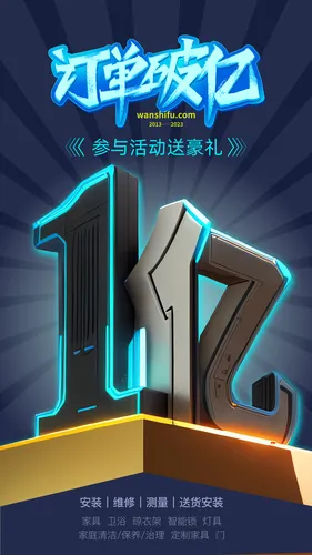 万师傅师傅版软件封面