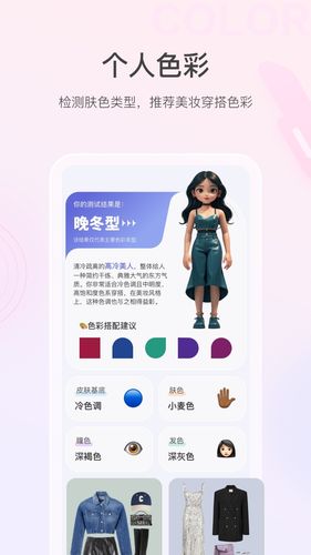 美的你第1张手机截图