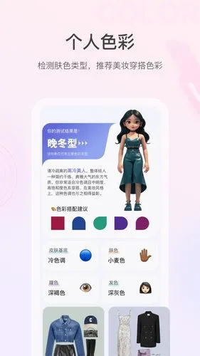 美的你软件封面