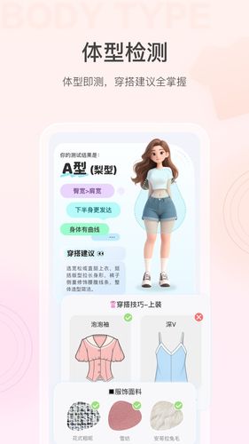 美的你第3张手机截图