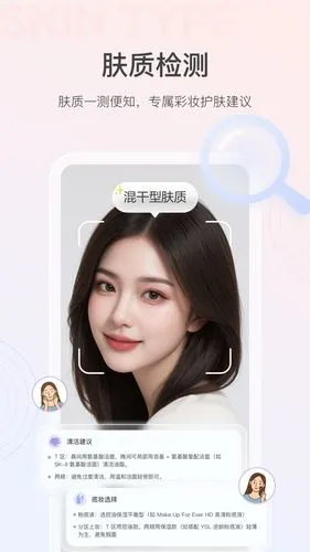 美的你软件封面