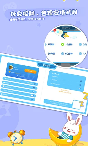 兔小贝乐园软件封面