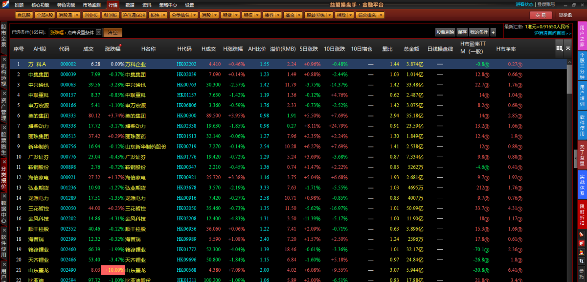 益盟操盘手金融平台