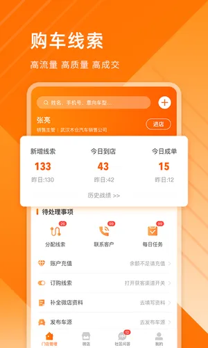 平行之家商家版软件封面