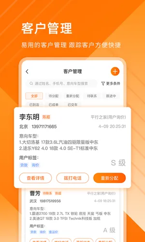 平行之家商家版软件封面