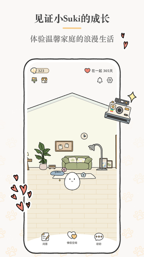 Suki第2张手机截图