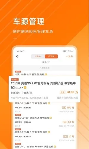 平行之家商家版软件封面