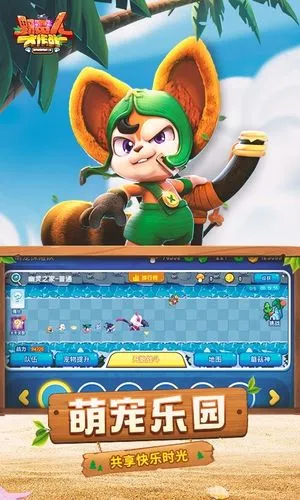 野蛮人大作战-道具大乱斗软件封面