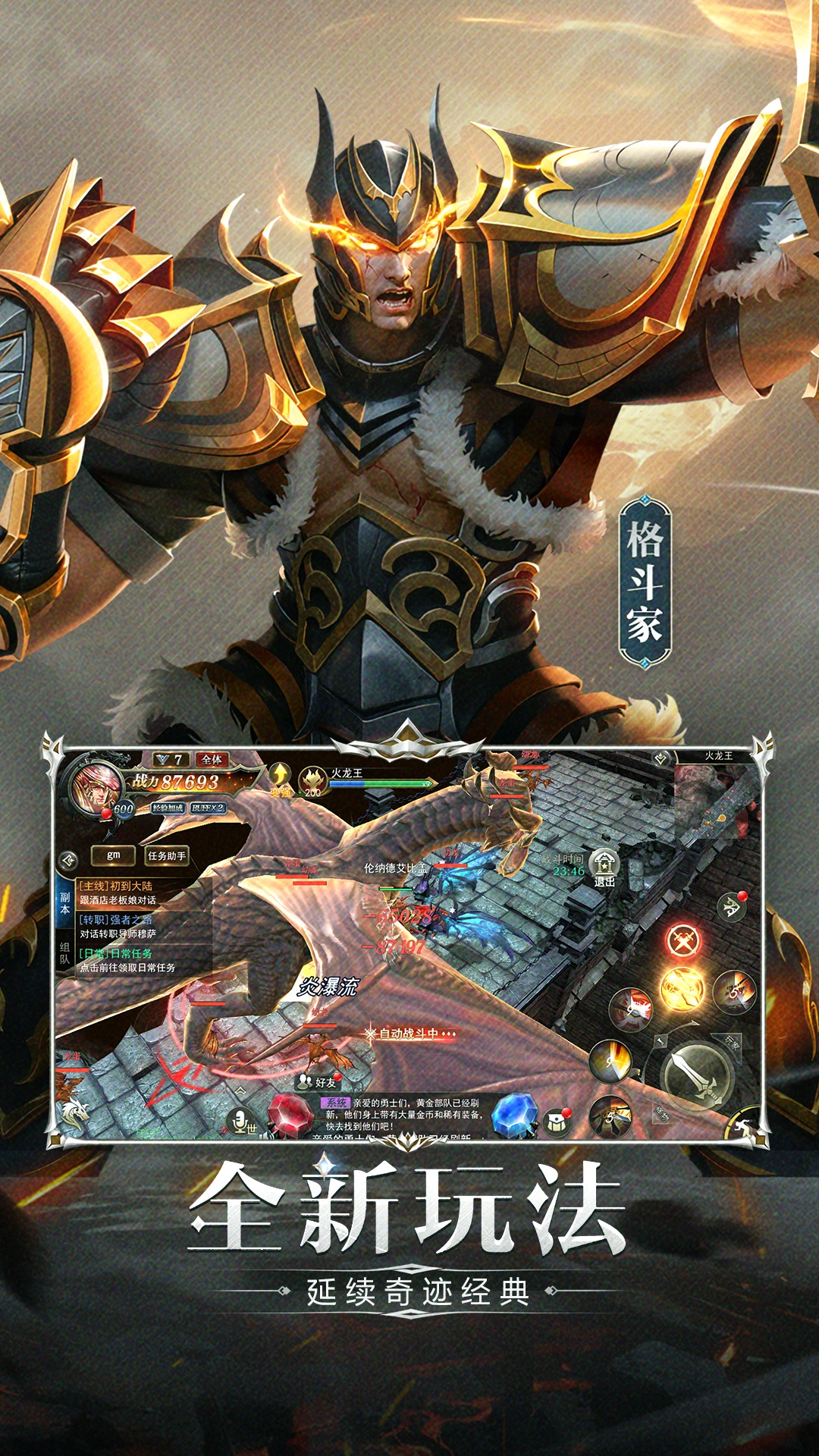 天使之战软件封面