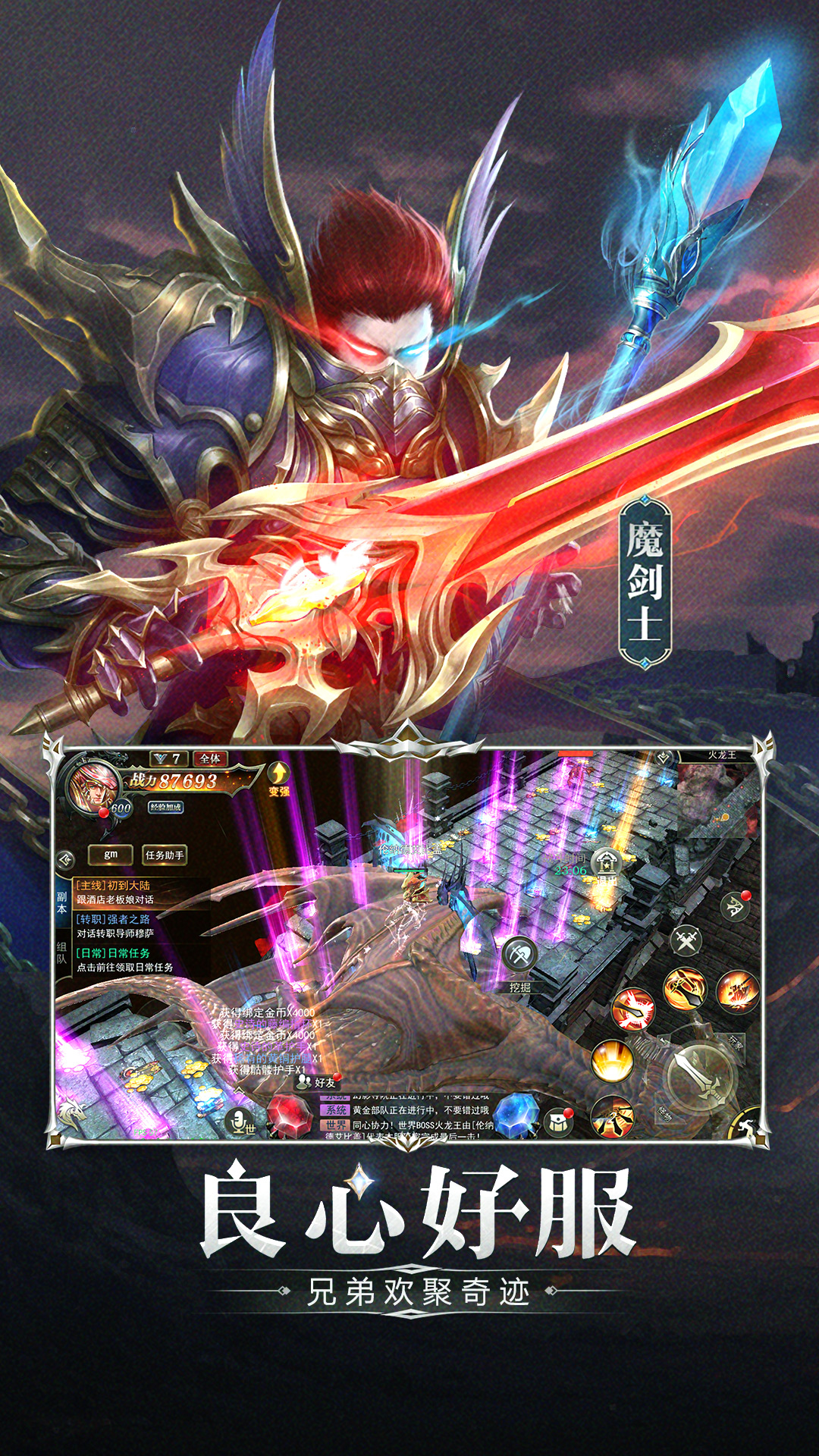 天使之战第3张手机截图