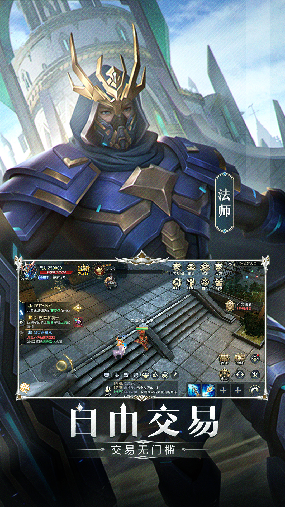 天使之战第4张手机截图