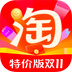 淘宝特价版